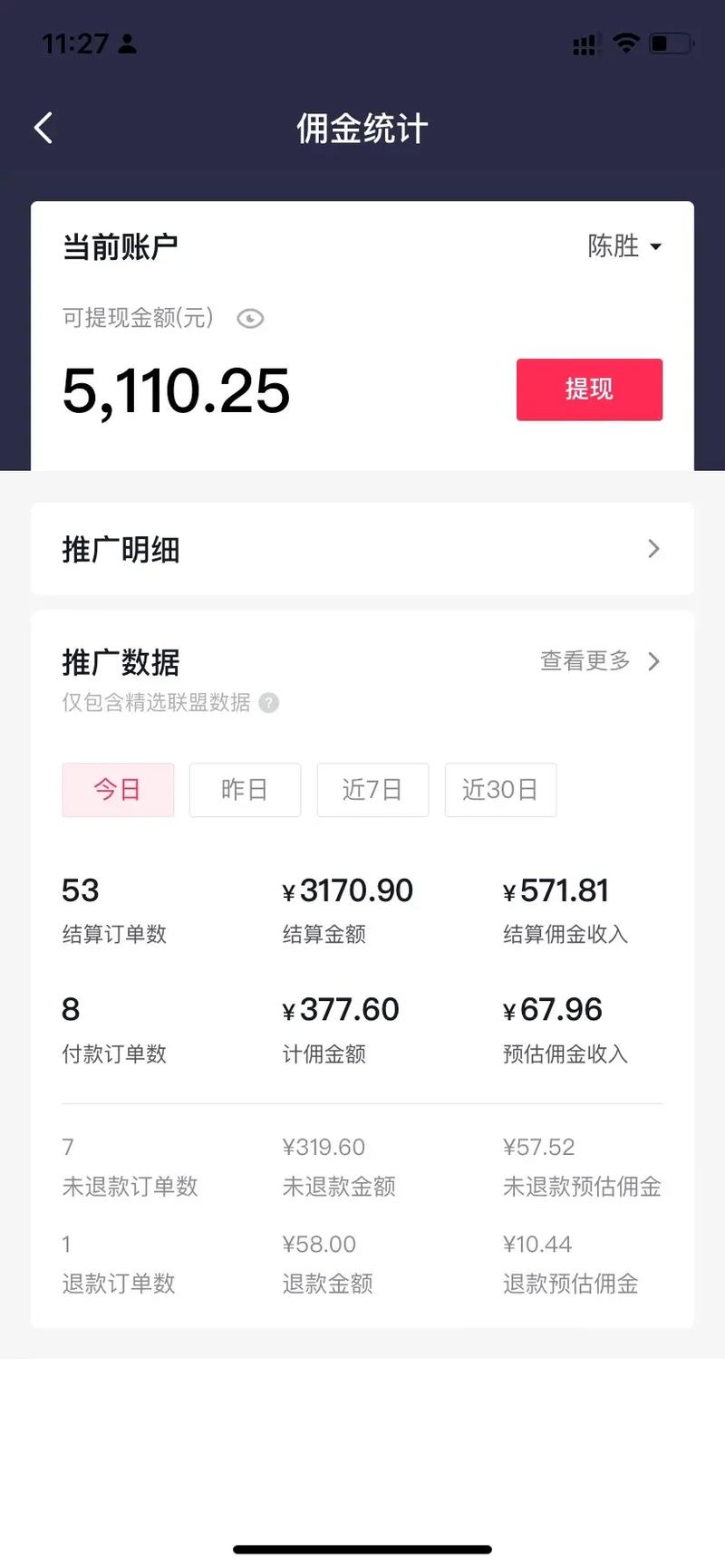 自助抖音下单平台有哪些，抖音代刷礼物赚佣金