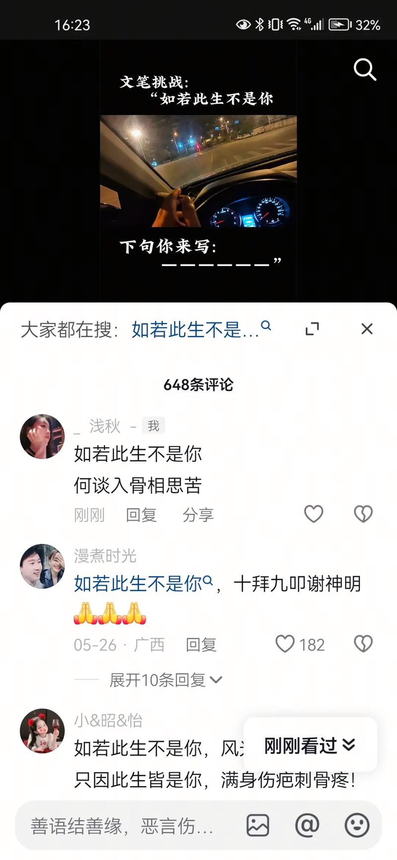 抖音秒刷热评赞，代刷抖音全套