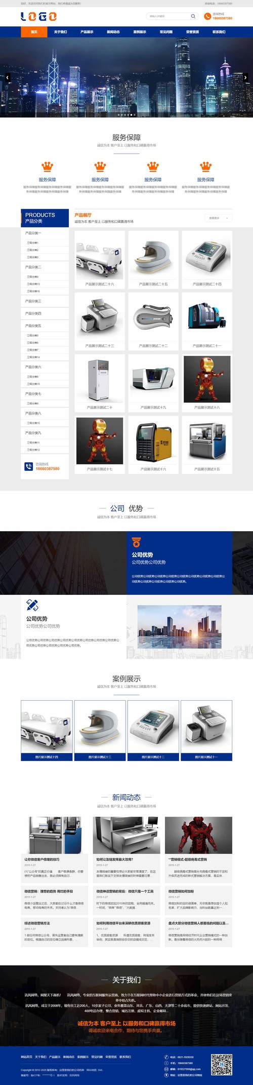 网络营销网站建设公司