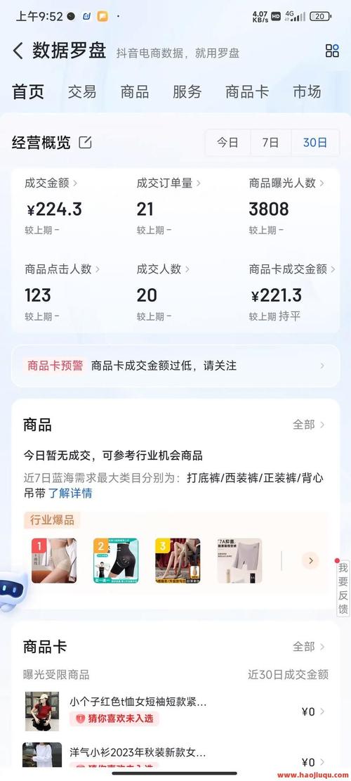 怎么刷抖音浏览量最快，点赞业务自助下单网站