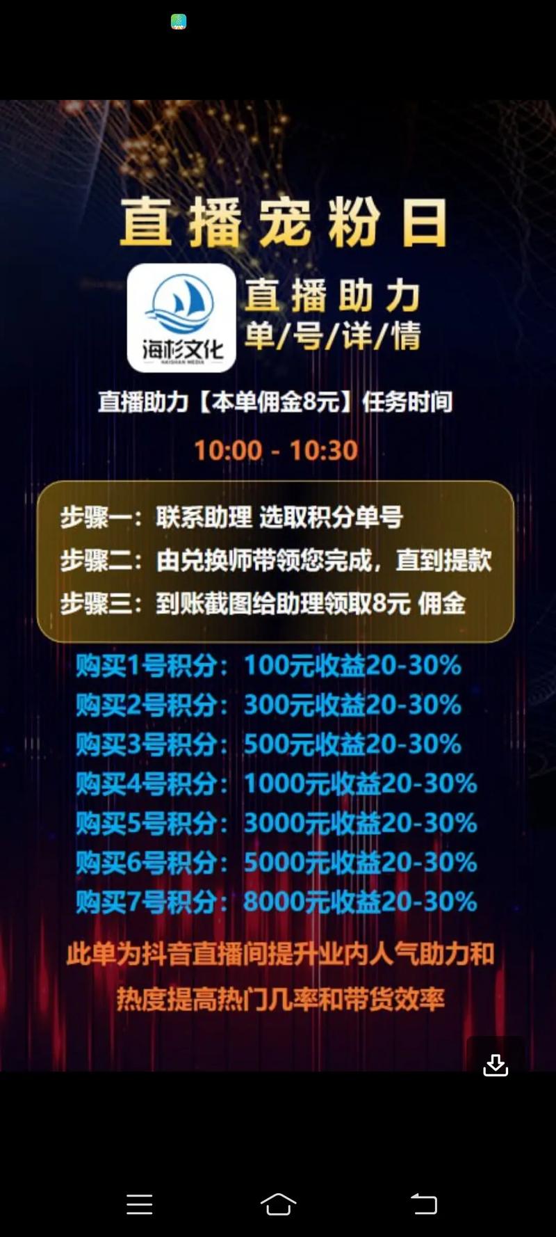 抖音网红代刷，抖音代刷浏览