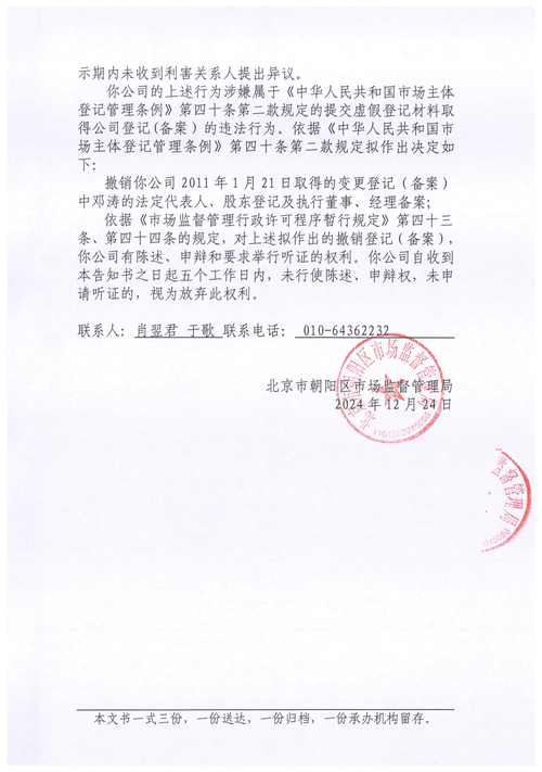 际推网络科技有限公司