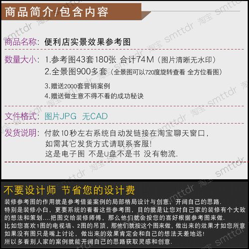 便利店网站建设不足