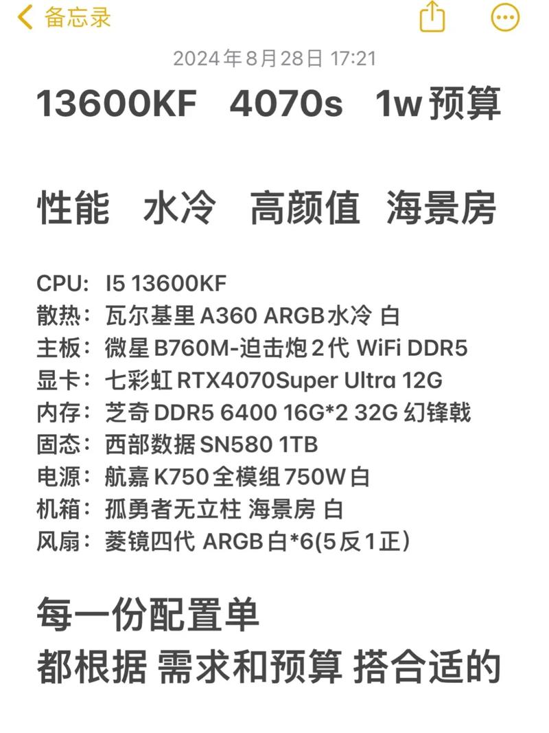 组装办公娱乐电脑配置