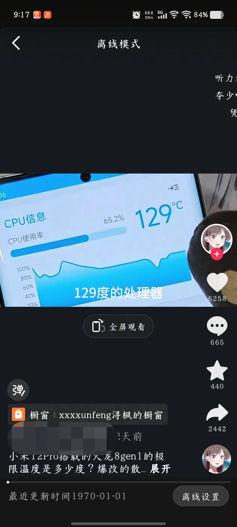 抖音刷少量双击，代刷抖音bug