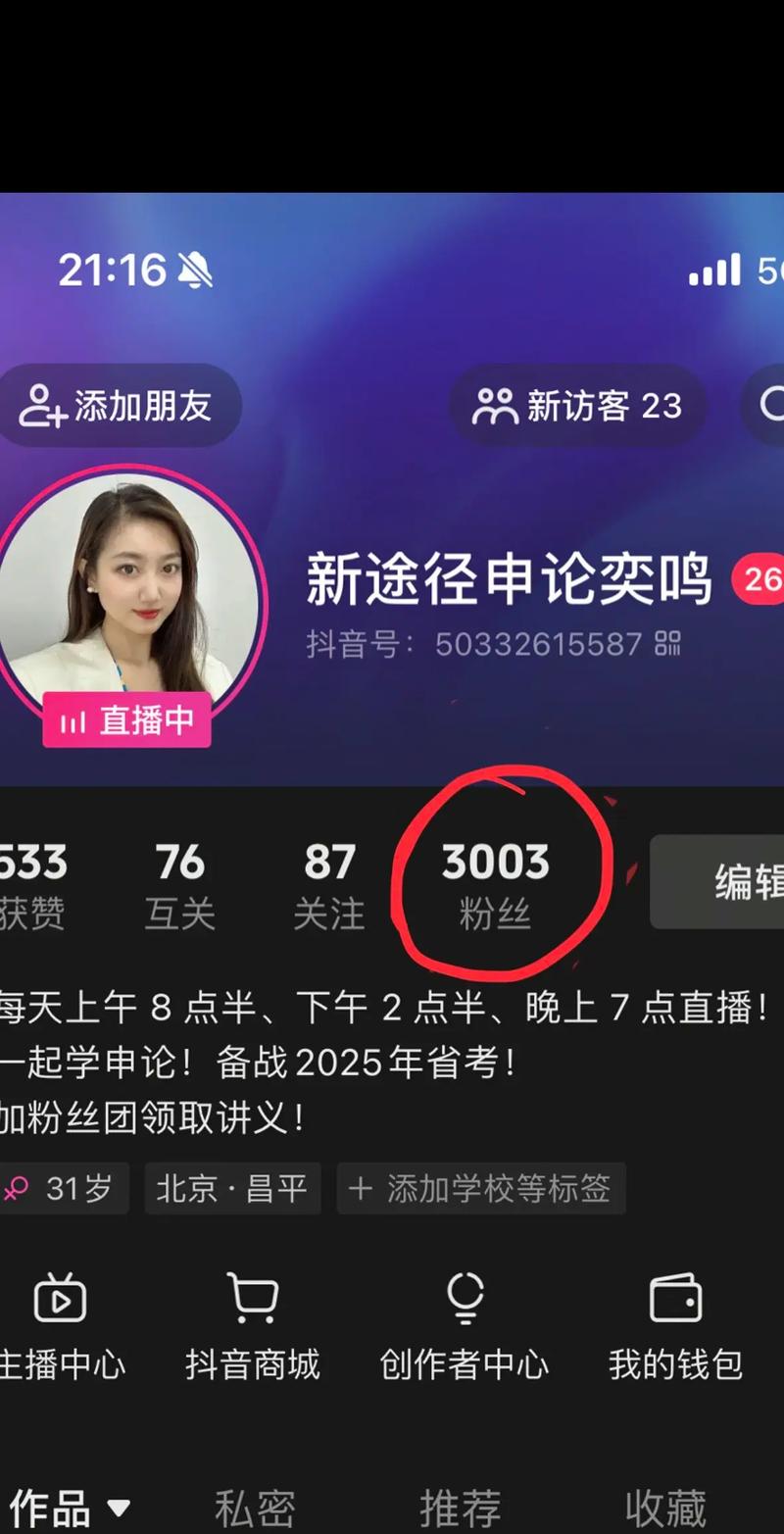 抖音粉丝qq代刷，dy刷播放量墨言代刷网点赞