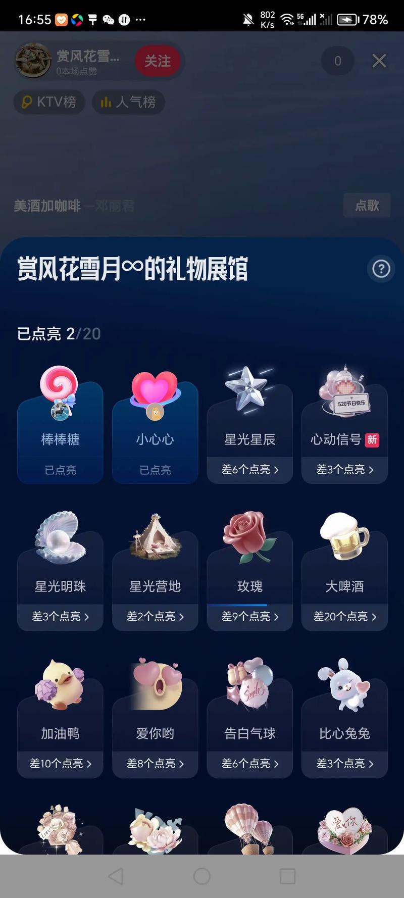 许代文刷的抖音，抖音代刷礼物怎么刷的啊