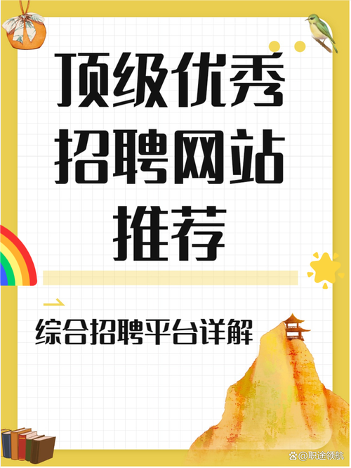 建设网站需要的人才