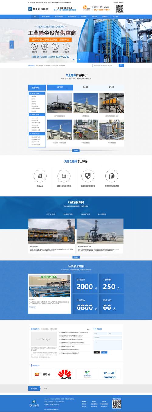 机械厂网站建设方案