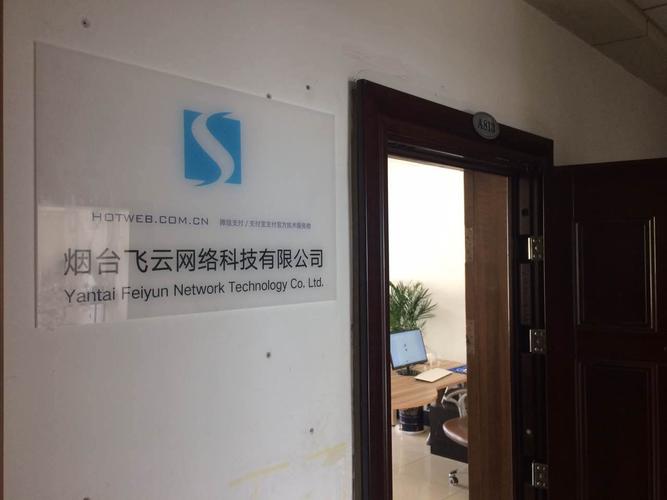 宣天网络科技有限公司