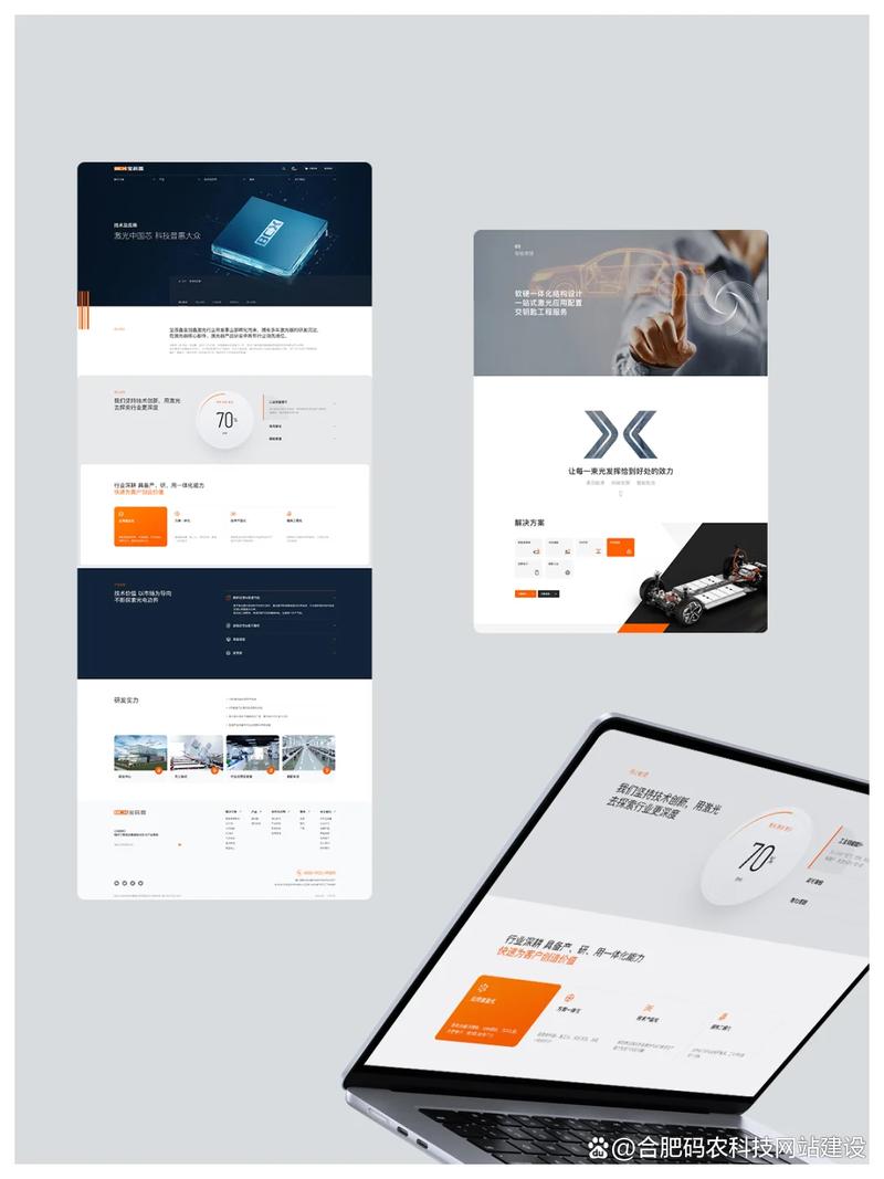 合肥的网站建设公司