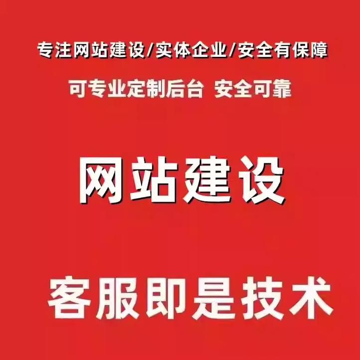 江门企业网站建设开发