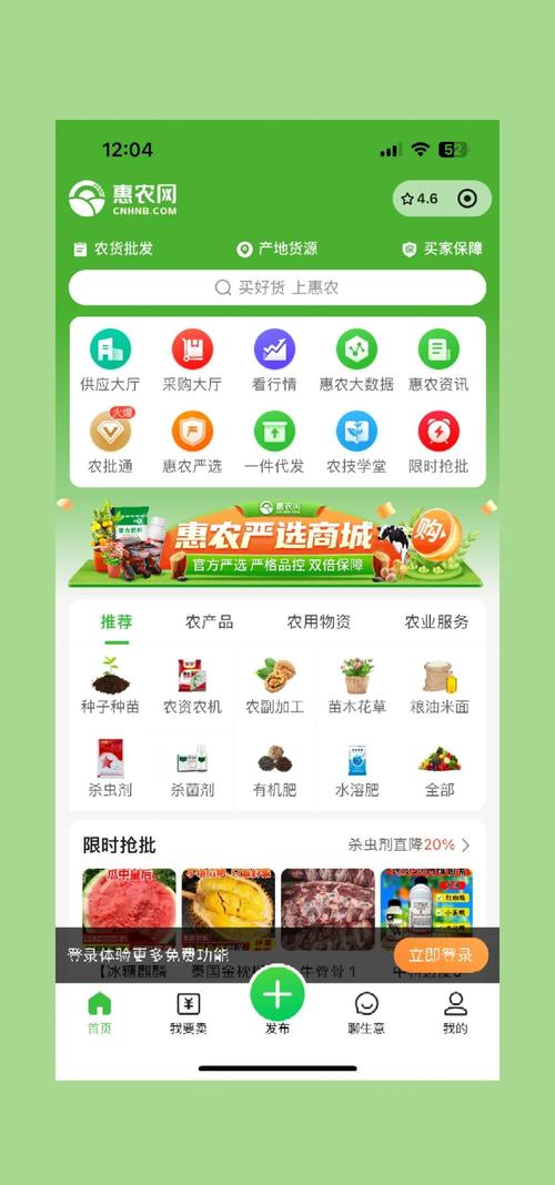 农副产品网络推广渠道