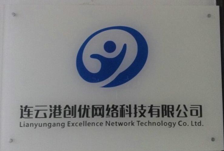 连云港网络公司地址