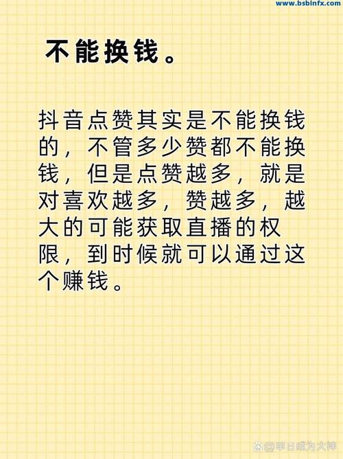 网页刷抖音浏览量，刷抖音点赞业务软件