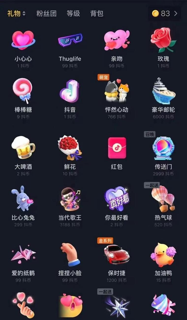 抖音秒刷播放网站，抖音打赏代刷