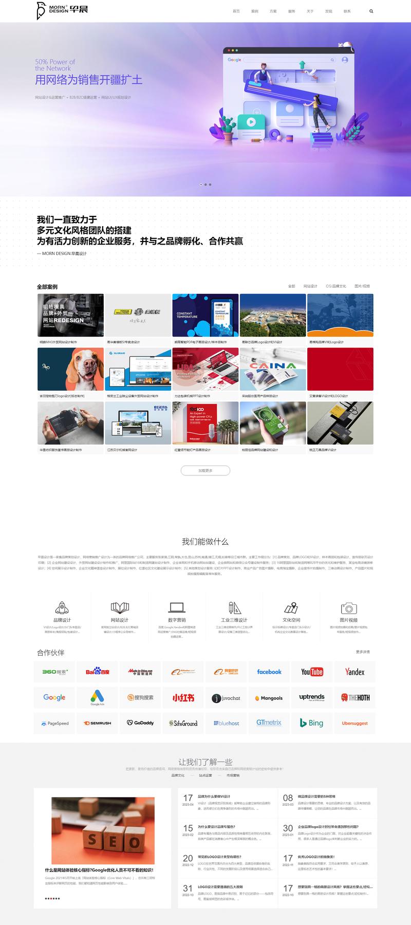 苏州专业网站建设设计