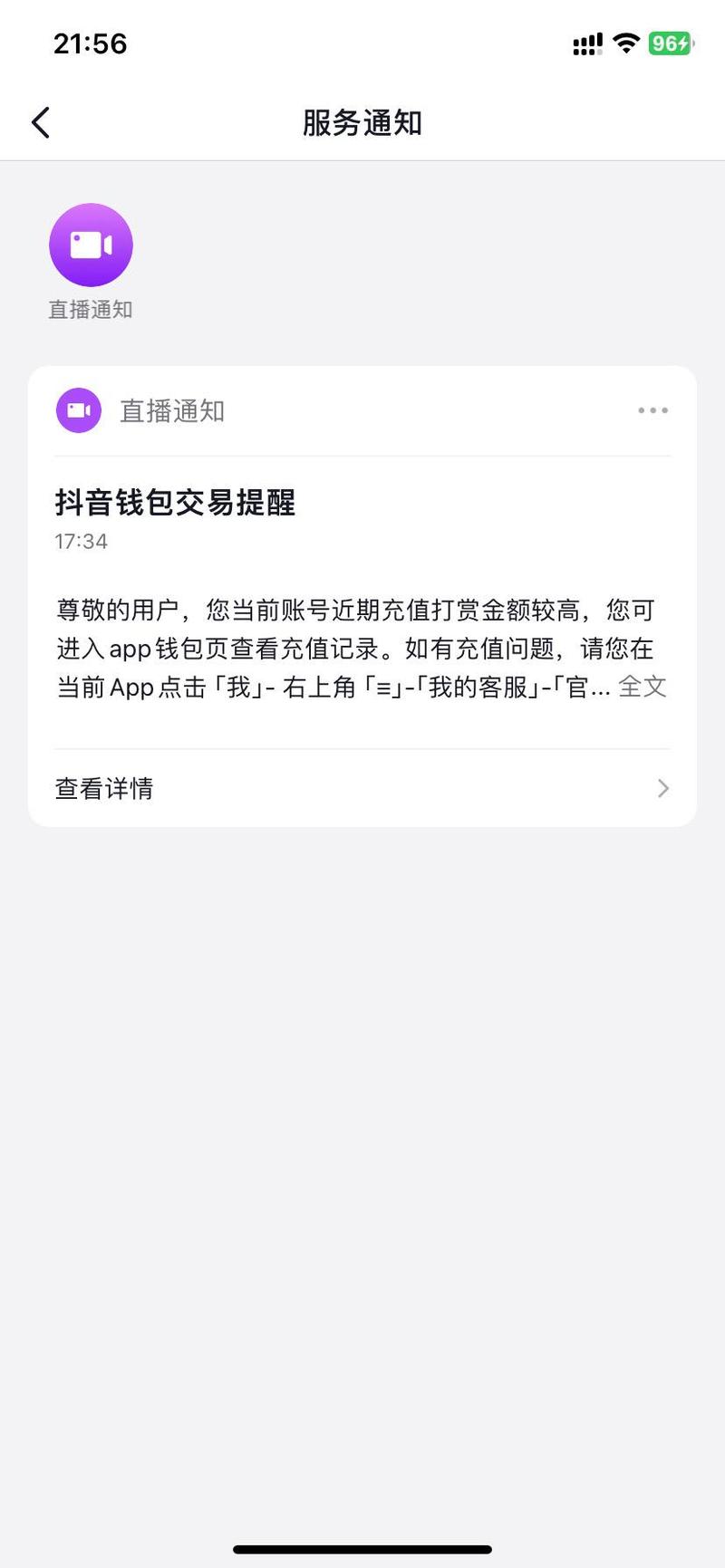 抖音在线秒刷网址是多少，抖音业务充值