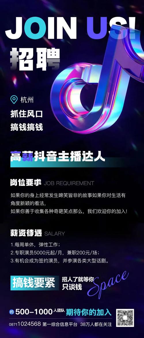 秒刷抖音业务代理，南充抖音业务经理招聘