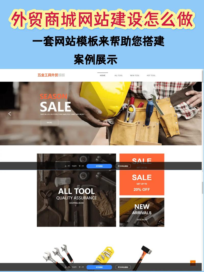 商贸公司营销网站建设