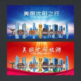 沈阳旅游团购网站建设