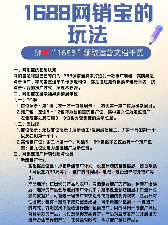 佛的网络营销销售方案