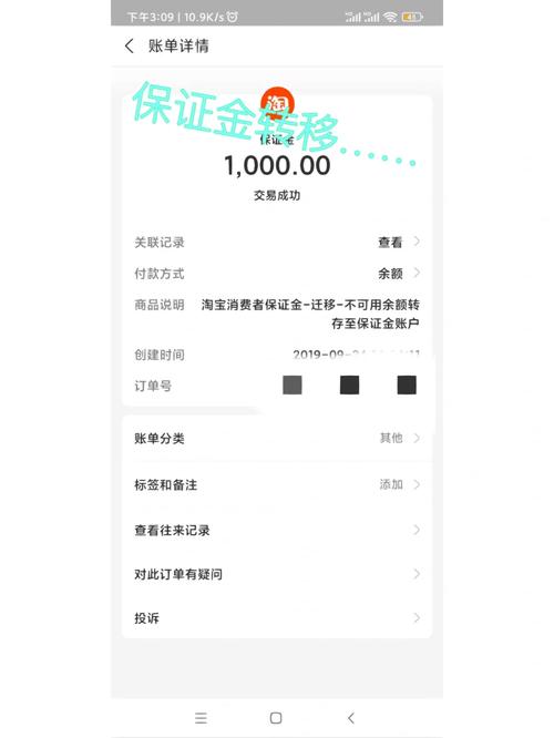 网站建设 淘宝保证金