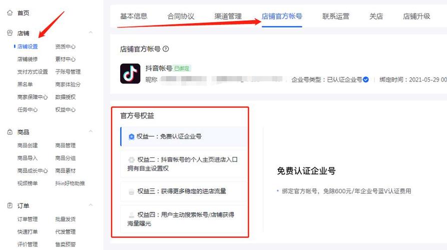 抖音刷置顶的网站秒到，抖音自主平台业务是什么