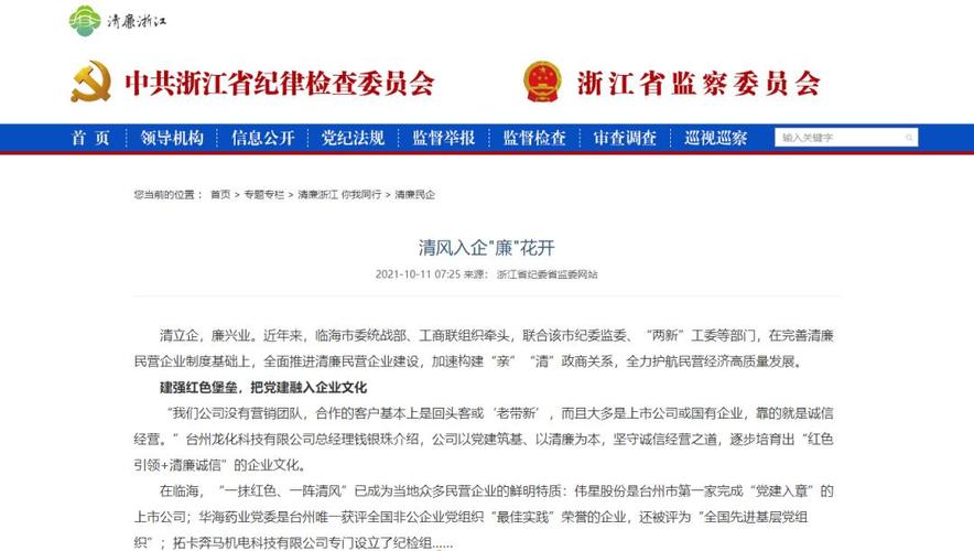 临海营销型网站建设电话