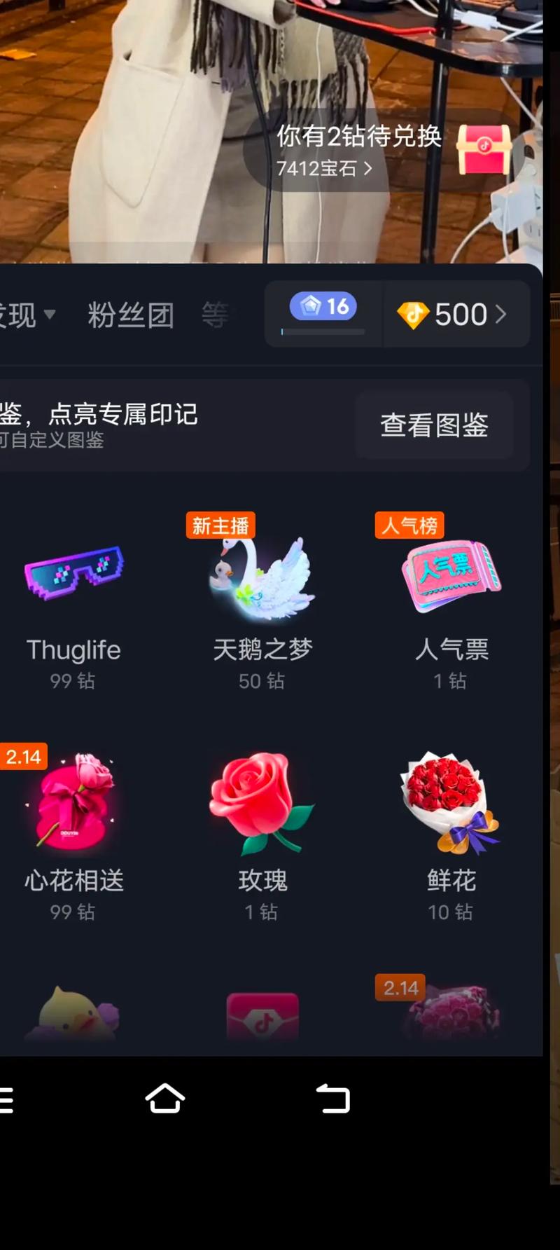 抖音刷浏览量网站原理，抖音直播刷礼物