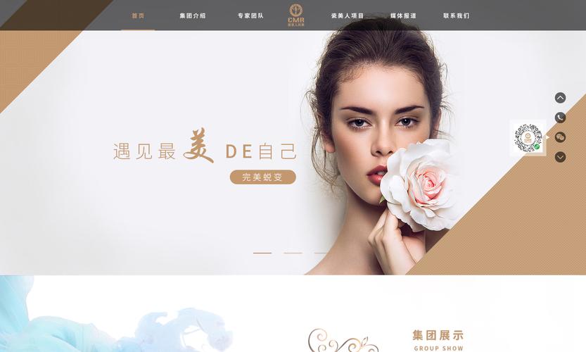 美容视频视频网站建设