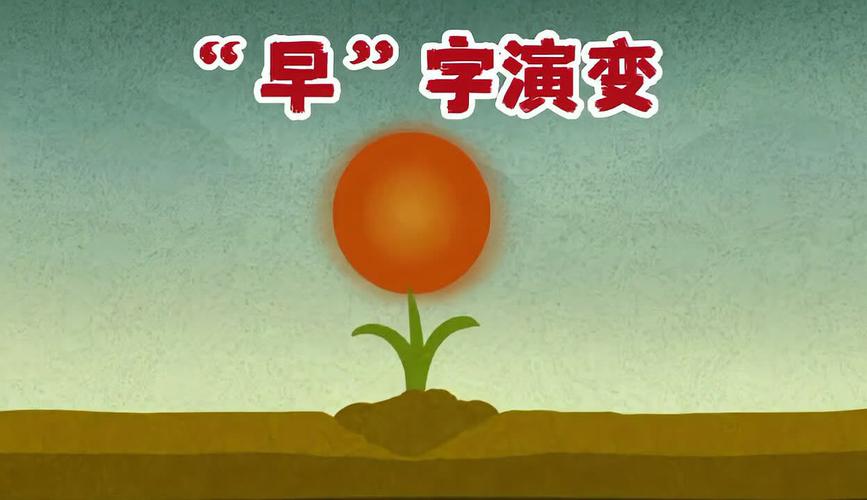 三个早字加快网络建设