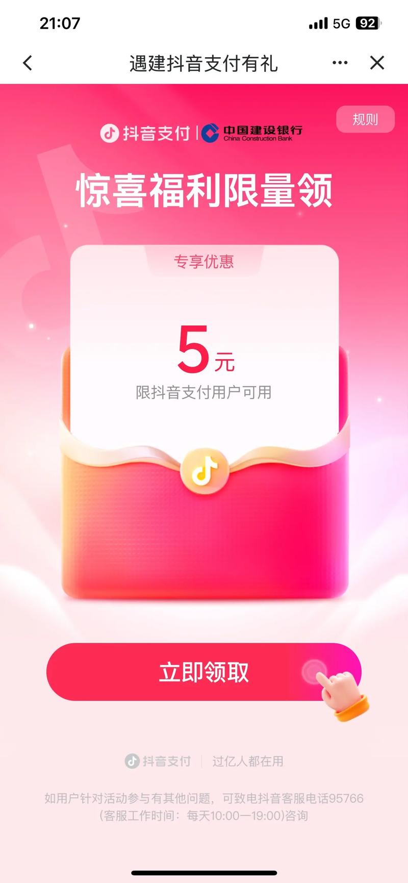 抖音红包代刷免费，抖音在线刷播放量