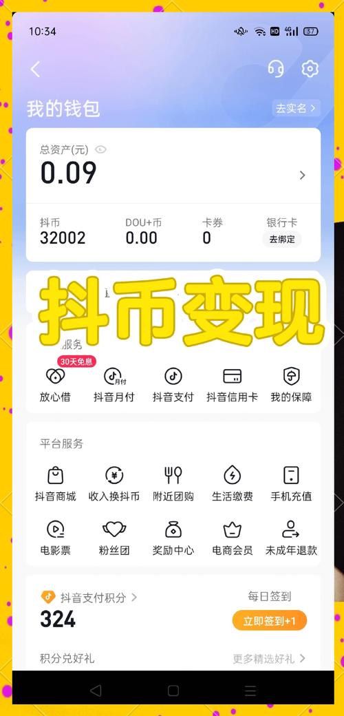 抖音实名认证代刷平台，抖音币代充代刷网