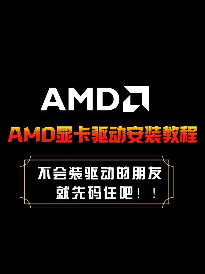amd cpu怎么安装
