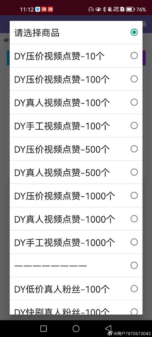 卡盟平台官网dy虾萌卡，抖音点赞业务网站有哪些