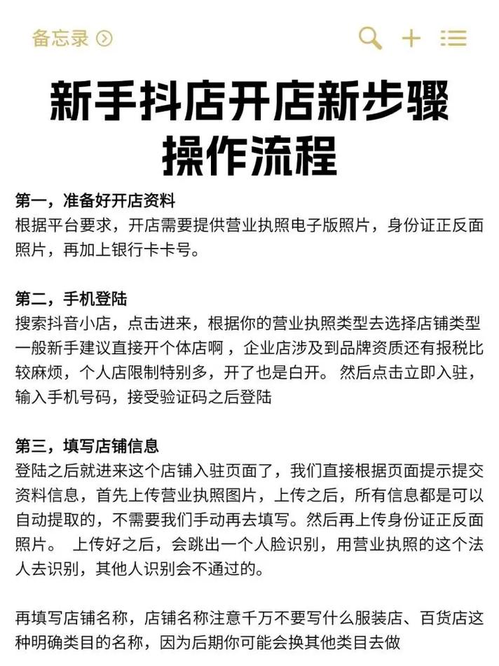 双击手机刷抖音会怎么样，抖音dy业务流程详解