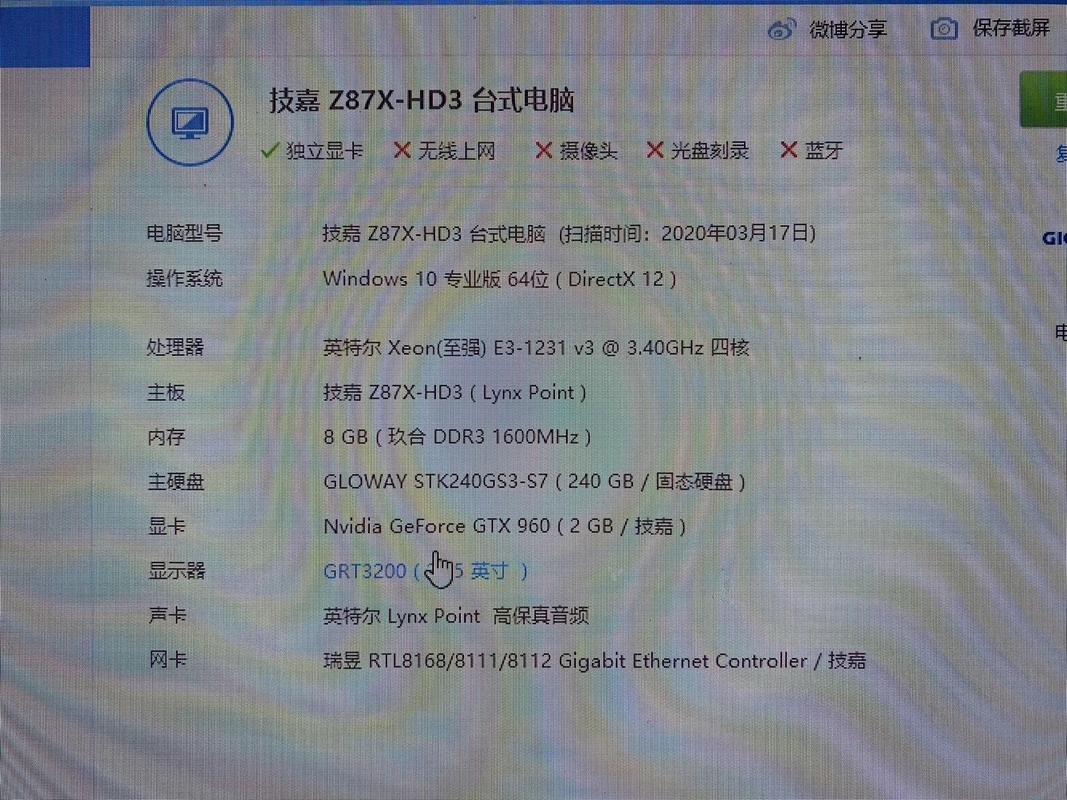 组装玩lol电脑配置