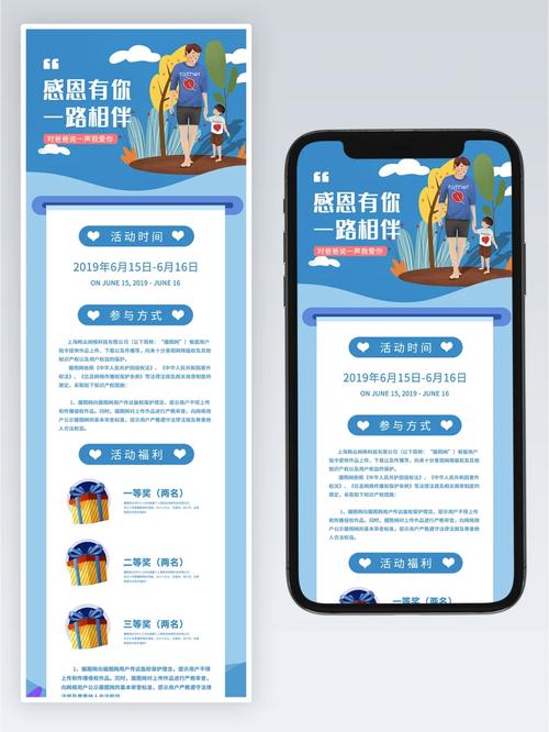 网络公司h5单页