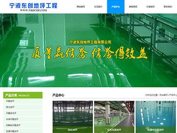 宁波网站商城建设