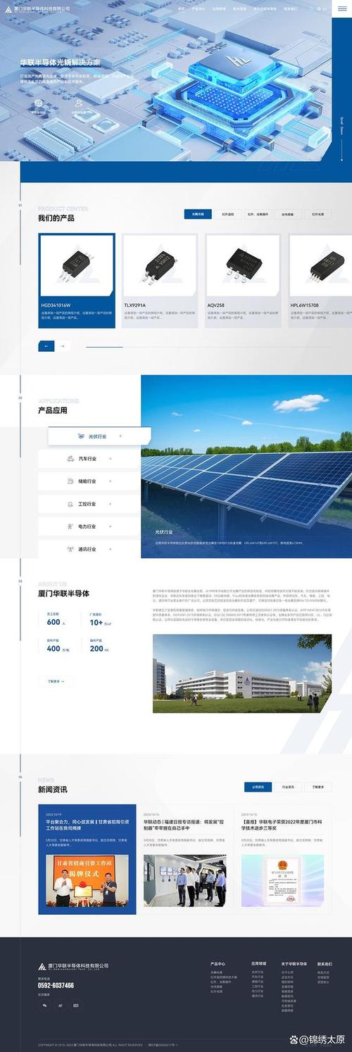 深圳网站建设 设计科技