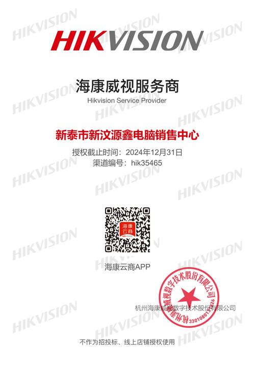 二级网络服务商