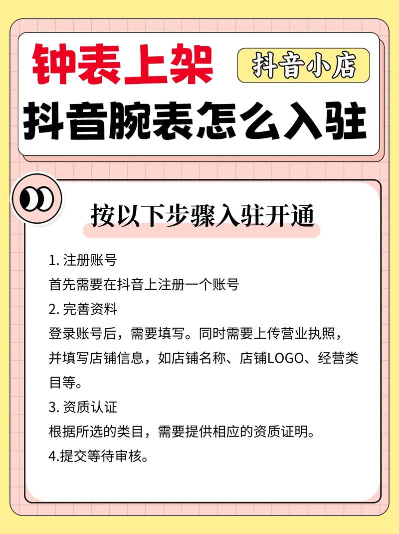 六代手表如何刷抖音，抖音业务下载