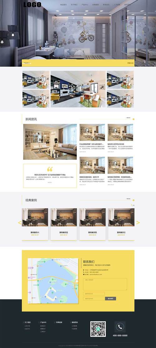 专业的响应式网站建设