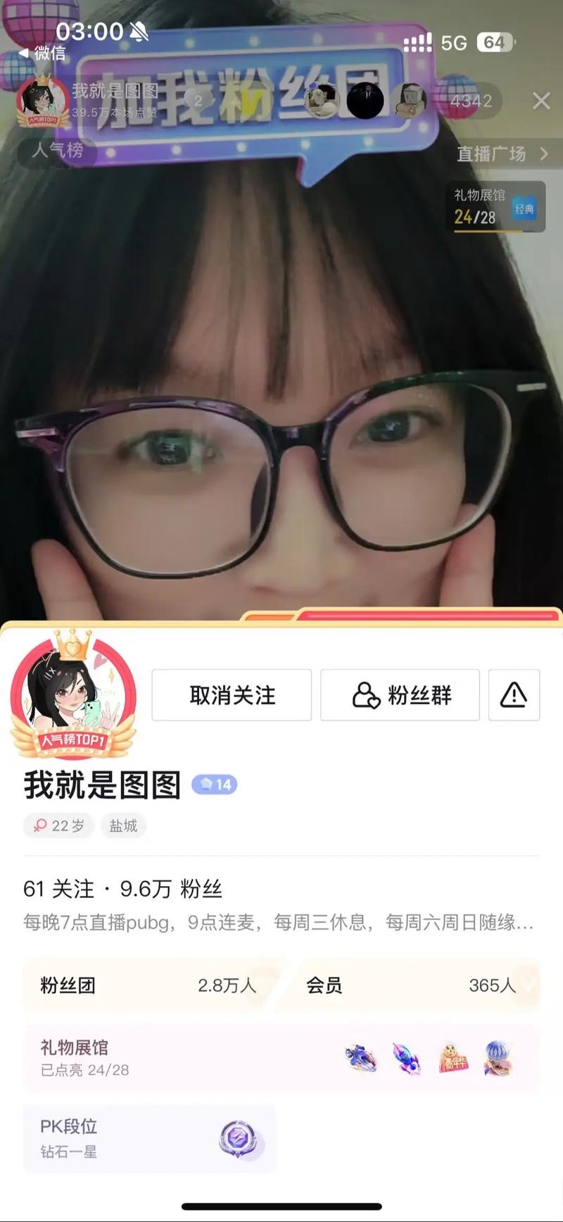 抖音真人业务代刷，抖音打榜代刷流水