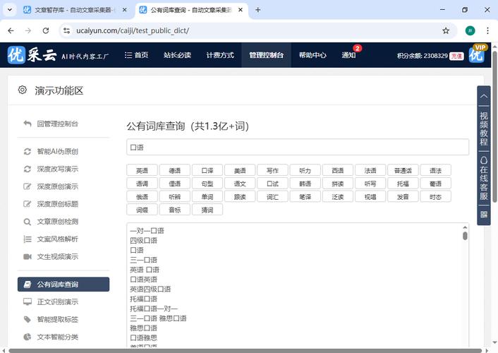 天水关键词网络优化工具