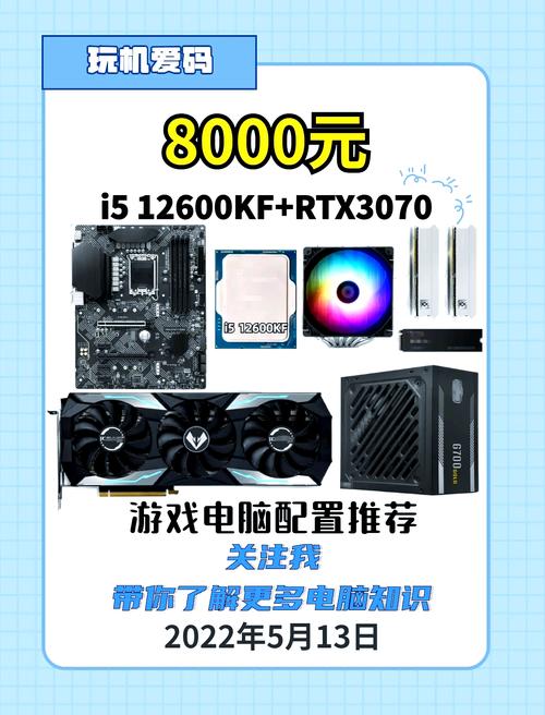 8000的电脑什么配置