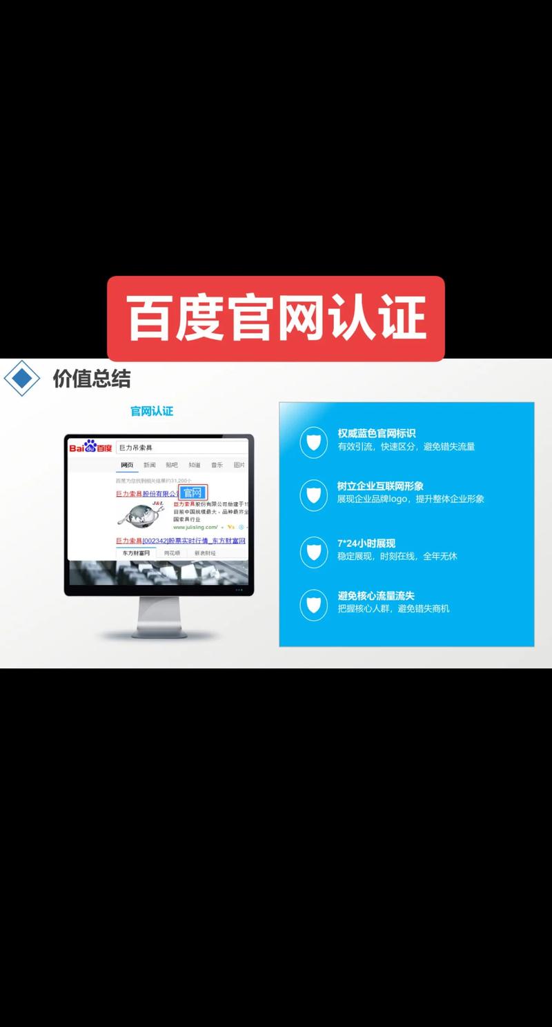 百度网络认证是什么