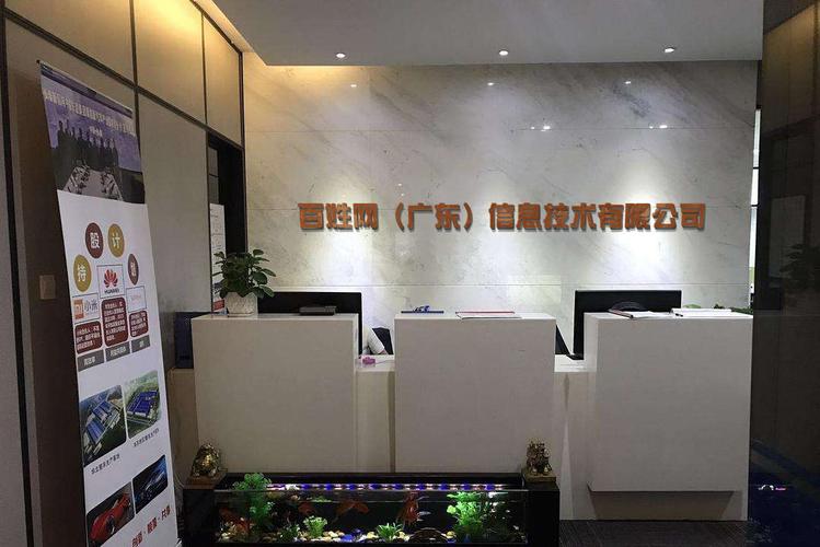 广州万户网络技术公司