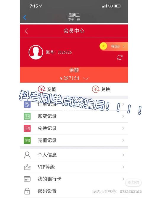 抖音刷秒业务平台，抖音评论置顶赞业务